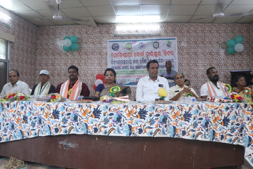 ବିଦ୍ୟାଳୟସ୍ତରୀୟ ବାଲ୍‌‌ ବୈଜ୍ଞାନିକ ପ୍ରଦର୍ଶନୀ ଅନୁଷ୍ଠିତ