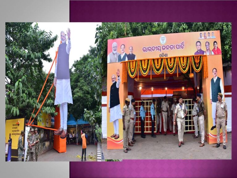 ପ୍ରଧାନମନ୍ତ୍ରୀଙ୍କ ଆଗମନ ପାଇଁ ପ୍ରସ୍ତୁତି