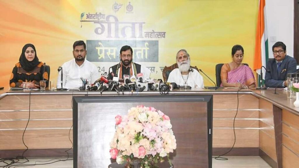 ୨୮ ନଭେମ୍ବର ଠାରୁ ୧୫ ଡିସେମ୍ବର ପର୍ଯ୍ୟନ୍ତ ହରିୟାଣାରେ ଅନୁଷ୍ଠିତ ହେବ ଅନ୍ତର୍ରାଷ୍ଟ୍ରୀୟ ଗୀତା ମହୋତ୍ସବ, ଷ୍ଟେଟ୍ ପାର୍ଟନର ଭାବେ ଯୋଗ ଦେବ ଓଡ଼ିଶା