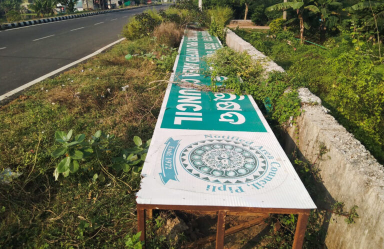 କଳଙ୍କି ଖାଉଛି ପିପିଲି ପୌରାଞ୍ଚଳର ସ୍ୱାଗତ ତୋରଣ