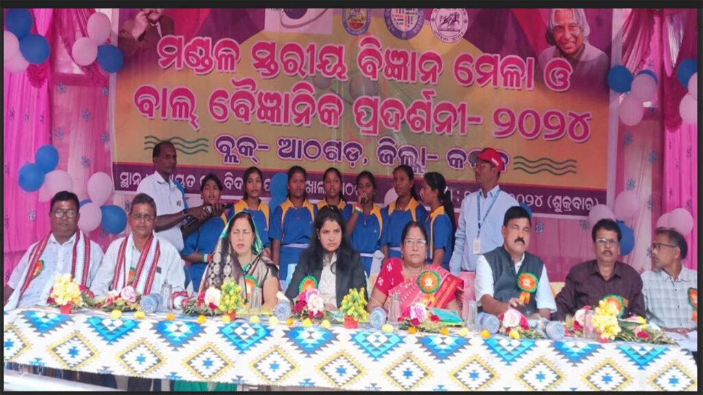 ଘଣ୍ଟିଖାଲ ପଞ୍ଚାୟତ ଉଚ୍ଚ ବିଦ୍ୟାଳୟରେ ବ୍ଲକ ସ୍ତରୀୟ ବିଜ୍ଞାନମେଳା