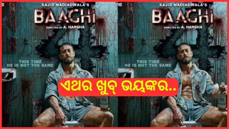 ‘ବାଗି-୪’: ଭୟଙ୍କର ଅବତାରରେ ଟାଇଗର