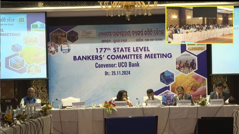 ୧୭୭ତମ ରାଜ୍ୟସ୍ତରୀୟ ବ୍ୟାଙ୍କର୍ସ କମିଟି ବୈଠକ