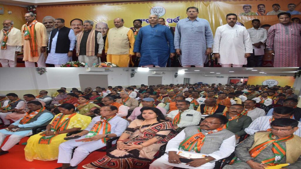 ରାଜ୍ୟ କାର୍ଯ୍ୟାଳୟରେ ରାଜ୍ୟସ୍ତରୀୟ ସାଙ୍ଗଠନିକ ନିର୍ବାଚନ କର୍ମଶାଳା, ଆଭ୍ୟନ୍ତରୀଣ ଗଣତାନ୍ତ୍ରିକ ପ୍ରକ୍ରିୟା ବିଜେପିକୁ ଅନ୍ୟ ଦଳଠାରୁ ଭିନ୍ନ କରିଛି