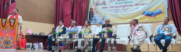 “ସ୍କନ୍ଧ ପୁରାଣ ପୁରୁଷୋତ୍ତମ : ଶ୍ରୀ ଜଗନ୍ନାଥ” ଜାତୀୟ ଆଲୋଚନାଚକ୍ର ଉଦଘାଟିତ