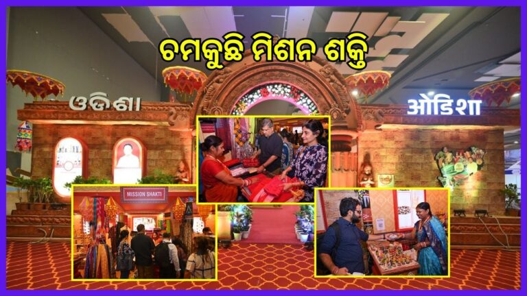 ଦିଲ୍ଲୀରେ ମନ କିଣୁଛି ମିଶନ ଶକ୍ତି, ସାଉଁଟୁଛି ପ୍ରଶଂସା