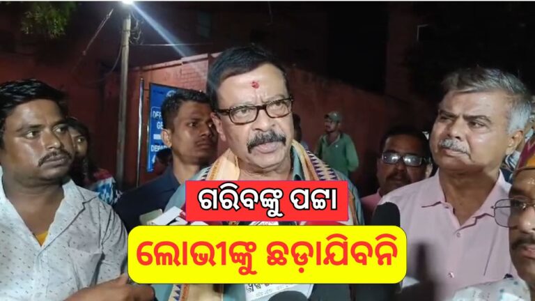 ସାବାଡ଼ ହେବେ ଜବରଦଖଲକାରୀ, ଆକ୍ସନ ମୋଡ୍‌ରେ ରାଜସ୍ୱ ବିଭାଗ