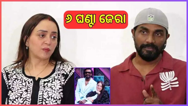 ରେମୋ ଡିସୁଜା ଓ ତାଙ୍କ ପତ୍ନୀଙ୍କ ନାଁରେ ଠକେଇ ମାମଲା: ୬ ଘଣ୍ଟା ଜେରା କଲା କ୍ରାଇମବ୍ରାଞ୍ଚ