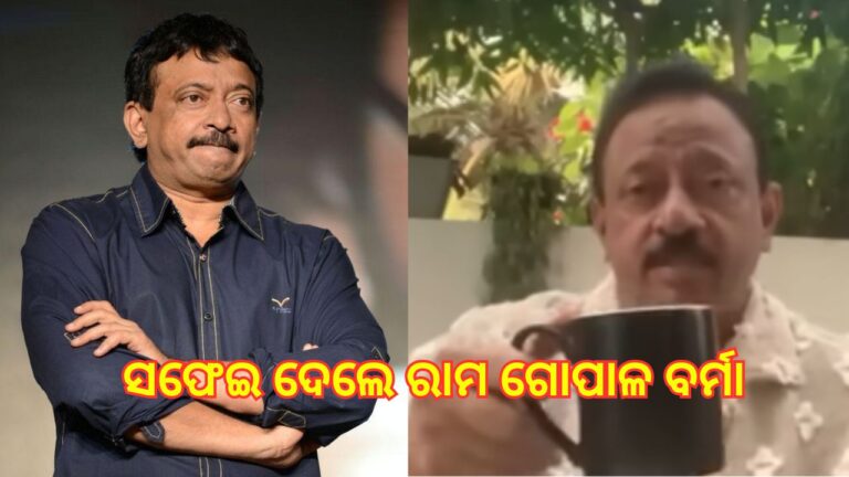 ଗିରଫଦାରୀ ଭୟରେ ଘରୁ ଫେରାର ରାମ ଗୋପାଳ ବର୍ମା, ଜାରି କଲେ ଭିଡିଓ ବାର୍ତ୍ତା