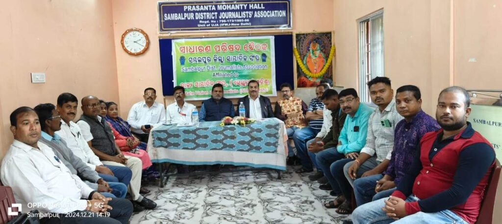 ଏସୟୁଜେ ସମ୍ବଲପୁର ଜିଲା ଶାଖା ସଭାପତି ହେଲେ ରାଧେଶ୍ୟାମ