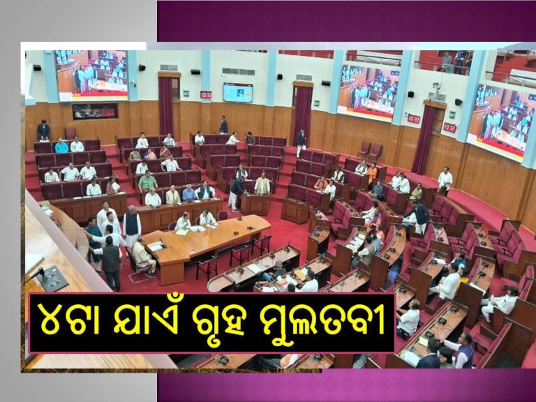 ଜାରି ରହିଛି ପୋଲାଭରମ୍‌ ତାତି; ୪ଟା ଯାଏଁ ଗୃହ ମୁଲତବୀ