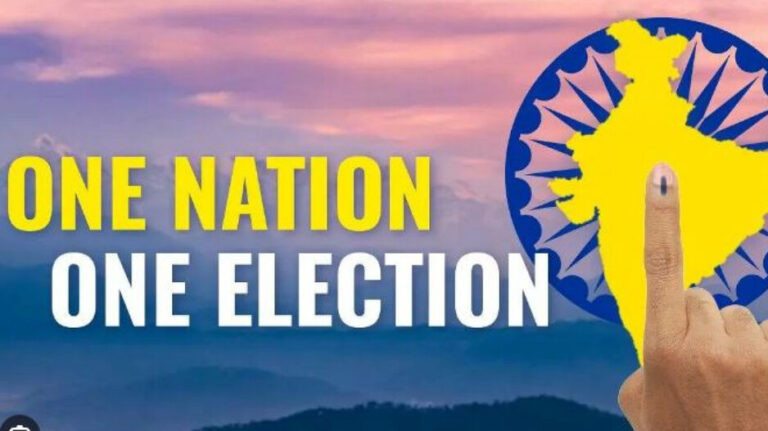 ଆଜି ଆଗତ ହେବ ଏକ ରାଷ୍ଟ୍ର, ଏକ ନିର୍ବାଚନ ବିଧେୟକ