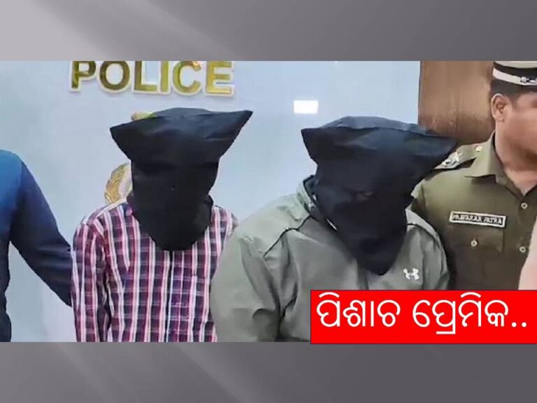 ଜେଲରୁ ଫେରିଲା,ପ୍ରେମିକାକୁ ମାରି ୬ ଖଣ୍ଡ କରି ଫିଙ୍ଗିଲା