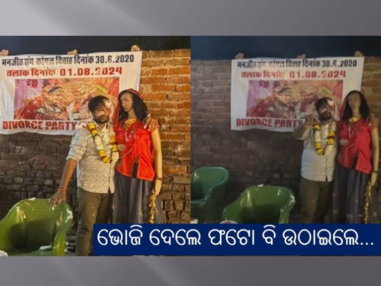 ଡିଭୋର୍ସ ପାର୍ଟି ଦେଇ ଚର୍ଚ୍ଚାରେ ଯୁବକ