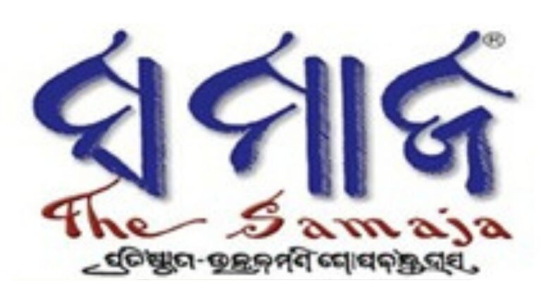 ଦଶମ ବୋର୍ଡ ପରୀକ୍ଷାରେ ସଫଳତା ପାଇଁ ‘ସମାଜ’ ମାଟ୍ରିକ ମନ୍ତ୍ର