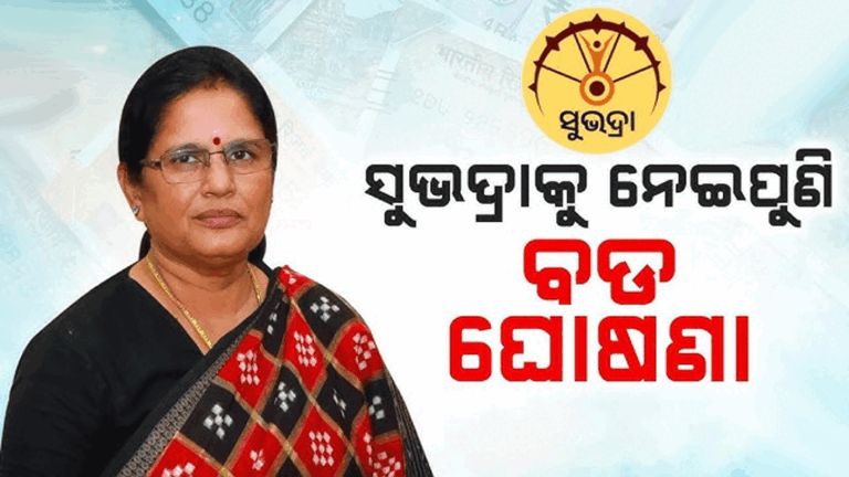 ଏପ୍ରିଲ ୨୨ରେ ସୁଭଦ୍ରା କିସ୍ତି, ଏବେ ହେବନି ନୂଆ ଆବେଦନ: ପ୍ରଭାତୀ ପରିଡା