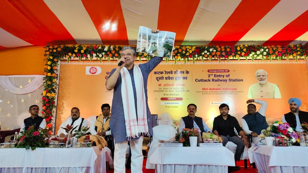 କଟକ ରେଳଷ୍ଟେସନର ଦ୍ଵିତୀୟ ପ୍ରବେଶ ଦ୍ୱାର ଉଦଘାଟନ କଲେ ରେଳମନ୍ତ୍ରୀ ଅଶ୍ବିନୀ ବୈଷ୍ଣବ