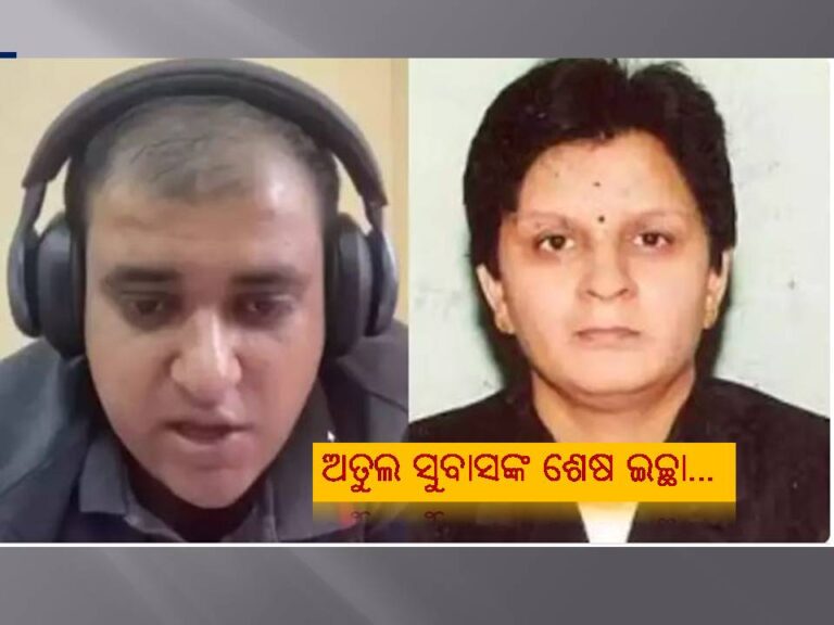 ଜୀବନ ହାରିବା ପୂର୍ବରୁ ଯନ୍ତ୍ରଣାଭରା ବାର୍ତ୍ତା.. ନ୍ୟାୟ ନ ମିଳିଲେ ନାଳରେ ଭସାଇବ ଅସ୍ଥି