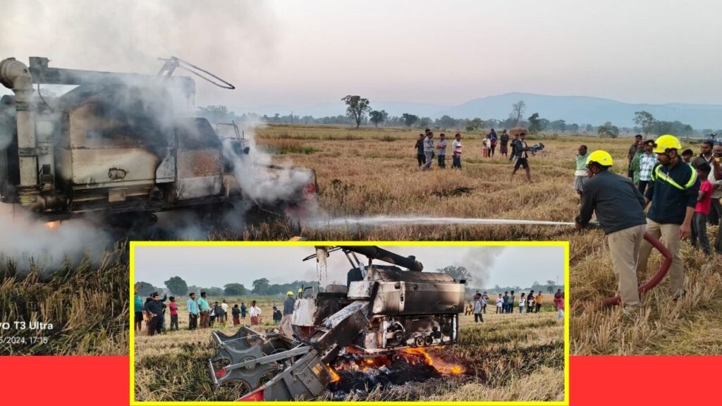 ଧାନ ଅମଳ ବେଳେ ବିଲ ଭିତରେ ଜଳିଗଲା ଧାନକଟା ମେସିନ