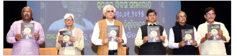 ‘ଗୋପବନ୍ଧୁଙ୍କ ସତ୍ୟବାଦୀ’ ଉନ୍ମୋଚିତ