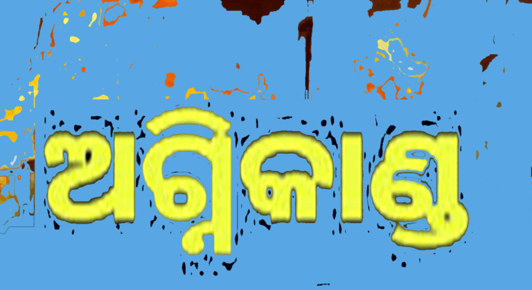 ଭଦ୍ରକର ଆର୍‌‌ଏମ୍‌‌ସି ମାର୍କେଟରେ ଭୟଙ୍କର ଅଗ୍ନିକାଣ୍ଡ : ବିସ୍କୁଟ ଓ ପ୍ଲାଷ୍ଟିକ ଚେୟାର ଗୋଦାମରେ ଲାଗିଛି ନିଆଁ