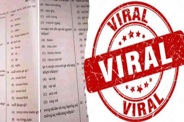 ମାଟ୍ରିକ ପ୍ରଶ୍ନପତ୍ରରେ ଲାଗିବ ୱାର୍ଟରମାର୍କ