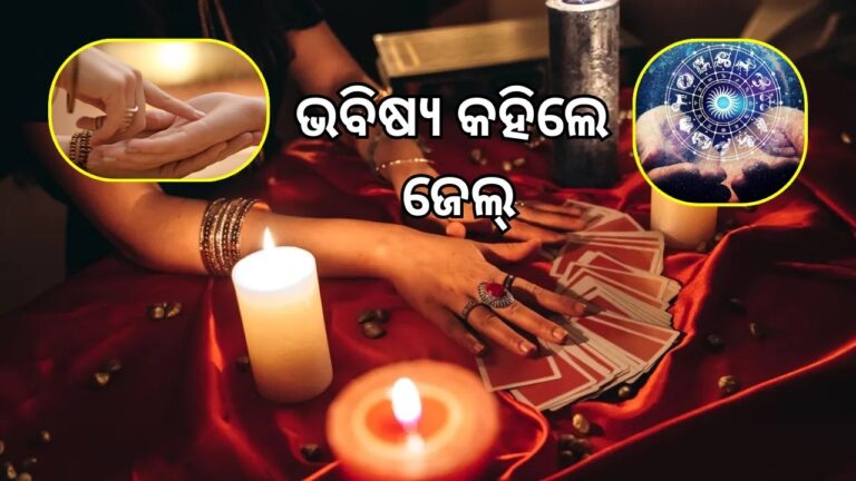 ଏଠାରେ ରାଶିଫଳ କିମ୍ବା ହାତ ଦେଖି ଭାଗ୍ୟ କହିବା ଅପରାଧ, ଜ୍ୟୋତିଷଙ୍କୁ ମିଳେ ଦଣ୍ଡ
