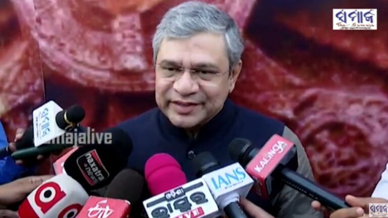 ବିରାଟ ବଡ ଆଇଟି ହବ୍ ହେବ ଓଡିଶା- କେନ୍ଦ୍ରମନ୍ତ୍ରୀ ଅଶ୍ୱିନୀ ବୈଷ୍ଣବ