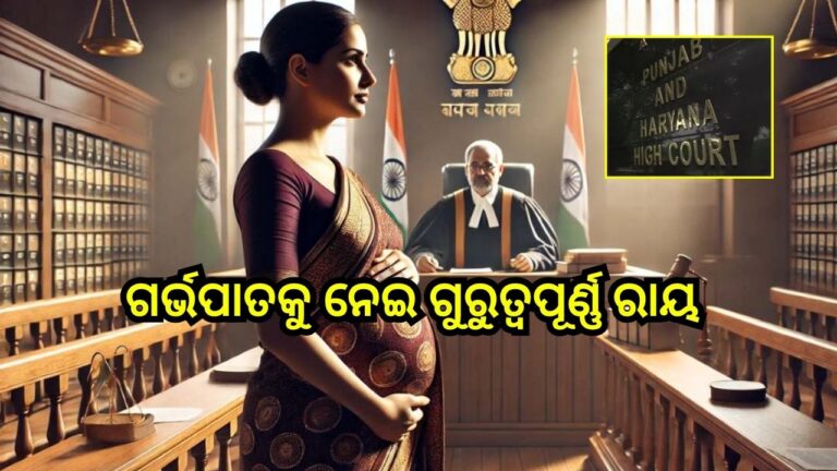 ଛାଡ଼ପତ୍ର ବିନା ଅଲଗା ରହୁଥିବା ମହିଳା କରିପାରିବେ ଗର୍ଭପାତ, ଆବଶ୍ୟକ ନାହିଁ ସ୍ଵାମୀଙ୍କ ଅନୁମତି