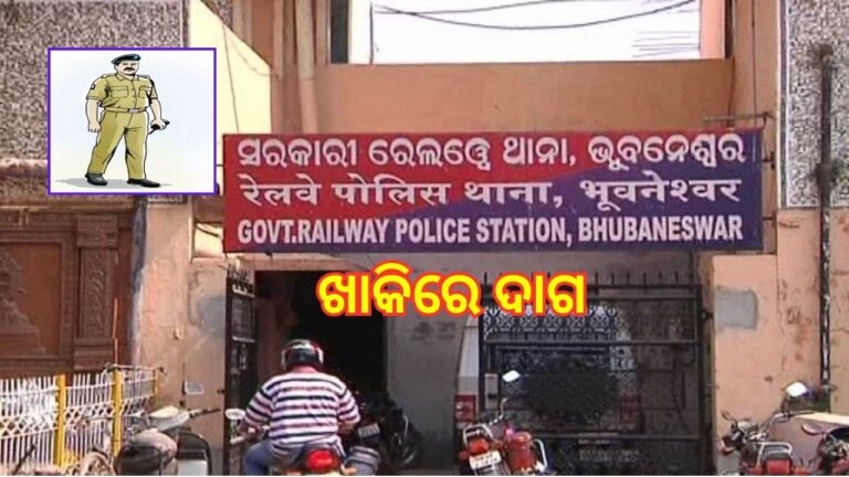 ସାହାଯ୍ୟ ବାହାନାରେ ଯୁବତୀଙ୍କୁ ଅସଦାଚରଣ; ଆରପିଏଫ ଏଏସଆଇ ଗିରଫ