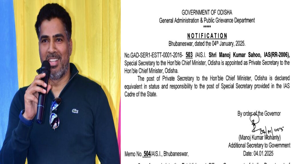 ମନୋଜ ସାହୁ ମୁଖ୍ୟମନ୍ତ୍ରୀଙ୍କ ବ୍ୟକ୍ତିଗତ ସଚିବ ନିଯୁକ୍ତ