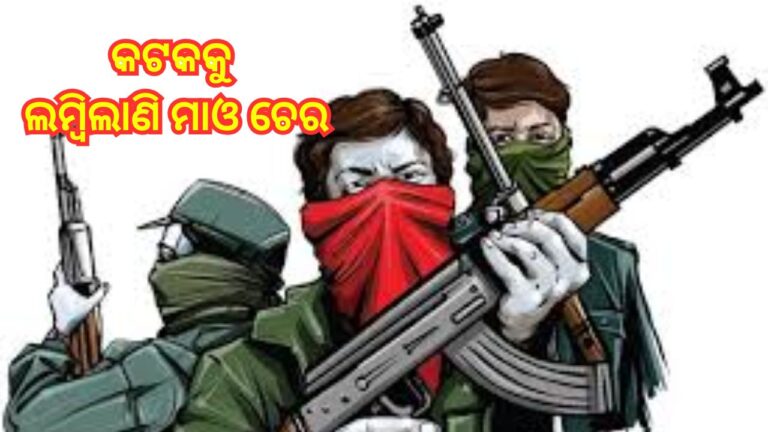 ଗରିଆବନ୍ଦ ଏନକାଉଣ୍ଟର: ନିହତ ୧୬ ମାଓବାଦୀଙ୍କ ମଧ୍ୟରୁ ୧୨ ଜଣଙ୍କର ମିଳିଲା ପରିଚୟ, କଟକରୁ ଜଣେ