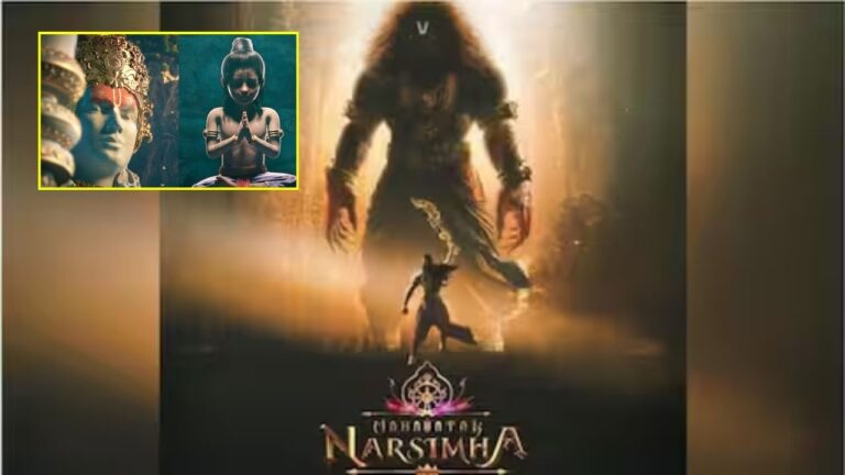 ‘ମହାବତାର ନରସିହ୍ମା’: ଆସିଲା ଟିଜର, ବଢିଲା ଉତ୍ସାହ