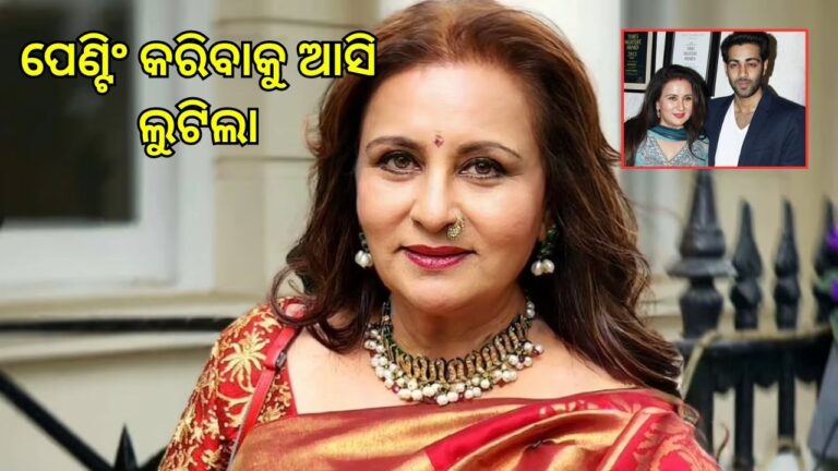 ଅଭିନେତ୍ରୀଙ୍କ ଘରୁ ହୀରା ହାର ଓ ଟଙ୍କା ଚୋରି, ଚୋର ଗିରଫ