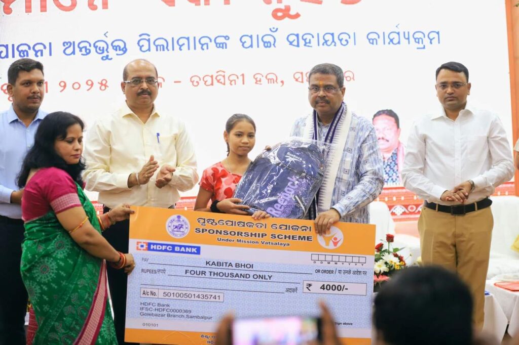 ମିଶନ ବାତ୍ସଲ୍ୟ ଯୋଜନାରେ ପିଲାଙ୍କୁ ସହାୟତା ପ୍ରଦାନ