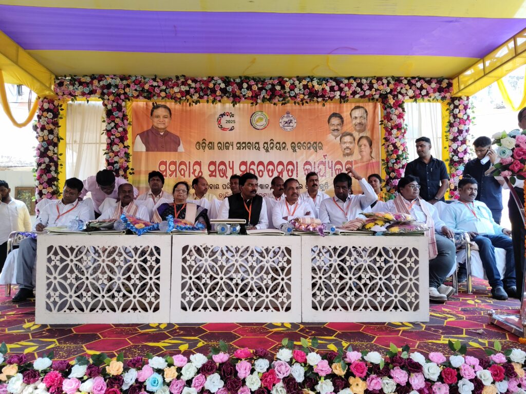 ସଭ୍ୟ ସଚେତନତା କାର୍ଯ୍ୟକ୍ରମ ଅନୁଷ୍ଠିତ