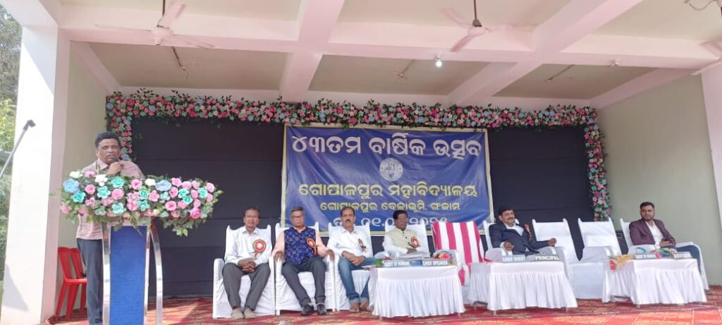 ଗୋପାଳପୁର କଲେଜରେ ୪୩ ତମ ବାର୍ଷିକ ଉତ୍ସବ ପାଳିତ