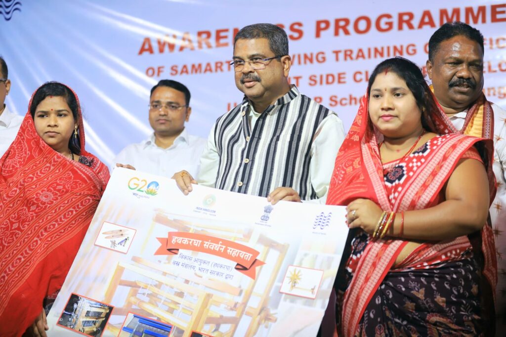 ସମ୍ବଲପୁରୀ ବ୍ରାଣ୍ଡର ବଜାର ଚାହିଦା ବଢାଇବା ଆମର ଲକ୍ଷ୍ୟ: ଧର୍ମେନ୍ଦ୍ର ପ୍ରଧାନ