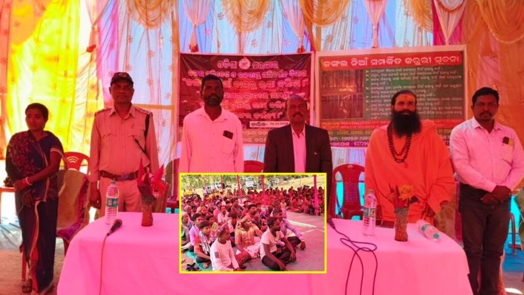 ଜଙ୍ଗଲକୁ ନିଆଁ ଦାଉରୁ ରକ୍ଷା ପାଇଁ ସଚେତନତା ଶିବିର