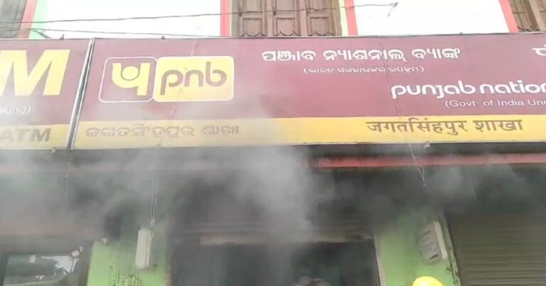 ବ୍ୟାଙ୍କରେ ନିଆଁ : ସର୍ଟ ସର୍କିଟ୍‌ରୁ ଅଗ୍ନିକାଣ୍ଡ ସନ୍ଦେହ