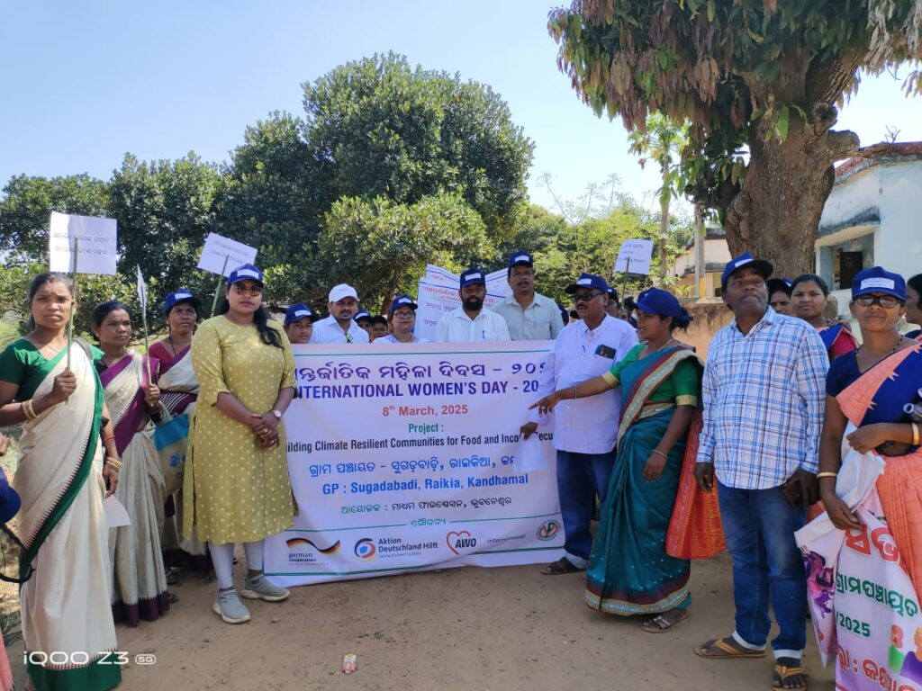 ଆନ୍ତର୍ଜାତୀୟ ମହିଳା ଦିବସରେ ସ୍ଵତନ୍ତ୍ର ଗ୍ରାମସଭା