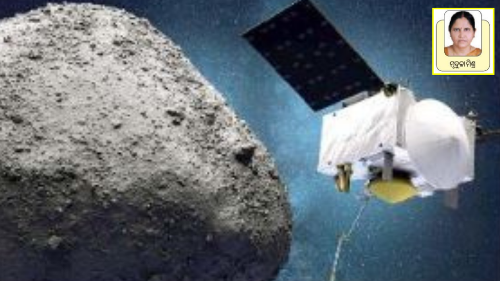 ଗ୍ରହାଣୁରେ ଜୀବନ-ରହସ୍ୟ ସୂତ୍ର