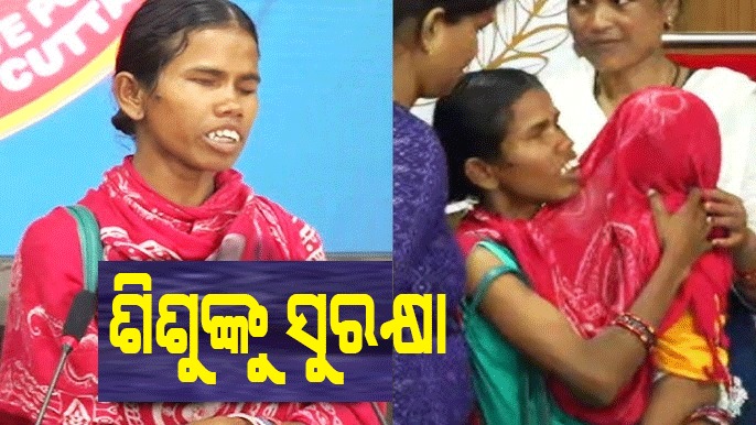 ଶିଶୁ ସୁରକ୍ଷା ସୁଦୃଢ଼ ହେଉ