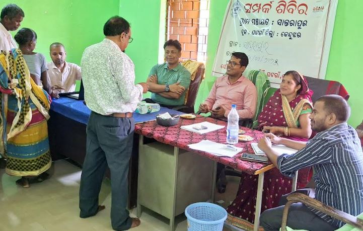 ସାନ୍ତରାପୁର ପଞ୍ଚାୟତରେ ସମ୍ପର୍କ ଶିବିର