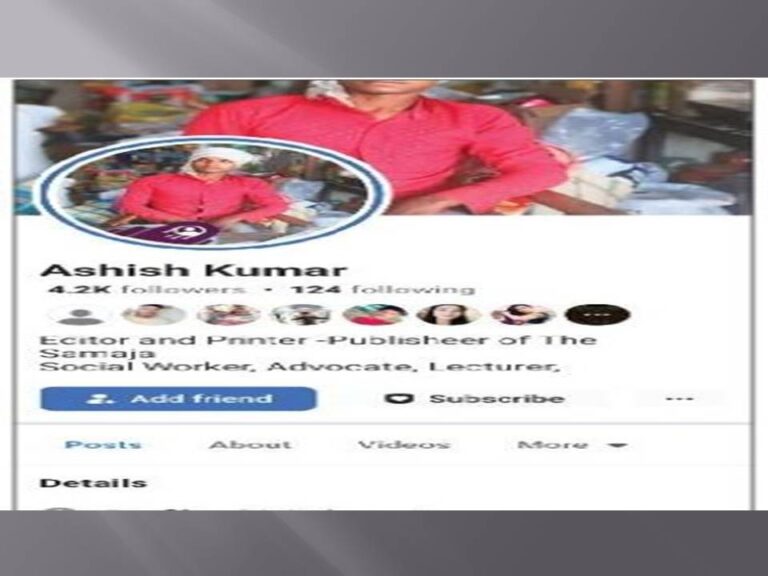 ‘ସମାଜ’ ନାଁରେ ଅପପ୍ରଚାର, ସାଇବର ଥାନାରେ ଏତଲା