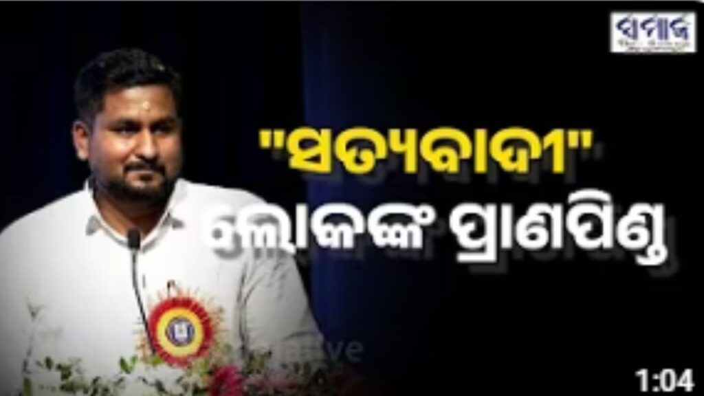 ସତ୍ୟବାଦୀ ଏକ ପତ୍ରିକା ନୁହେଁ ଓଡ଼ିଆ ସାରସ୍ୱତ ସାଧକଙ୍କ ପ୍ରାଣପିଣ୍ଡ