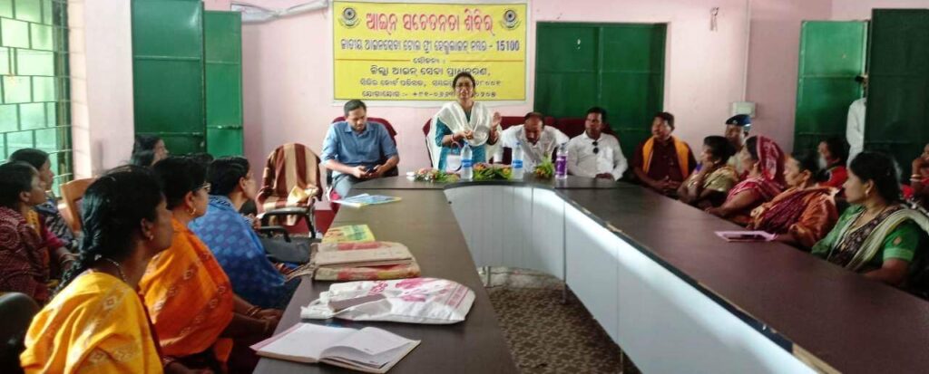 ଆଇନ ସଚେତନତା ଶିବିର ଆୟୋଜିତ