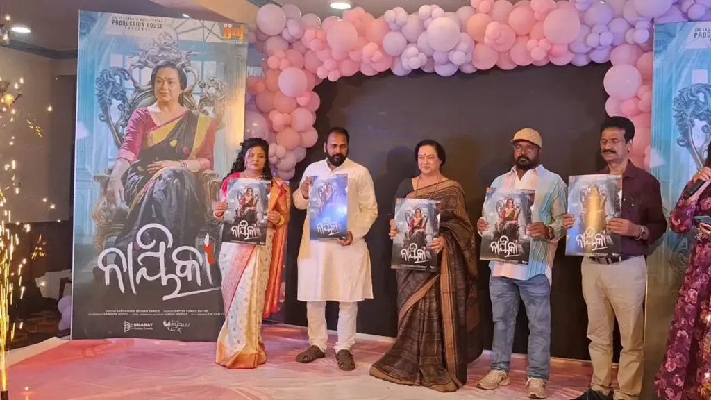 ଓଡ଼ିଆ ଚଳଚ୍ଚିତ୍ର ‘ନାୟିକା’ର ଟାଇଟଲ ଘୋଷଣା