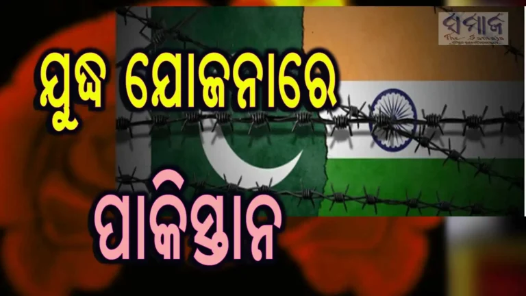 ଆମେ ଉତ୍ତେଜନା ହ୍ରାସ କରିବୁନି- ଆକ୍ରମଣ କରିବୁ: ପାକିସ୍ତାନ ସେନା ମୁଖପାତ୍ର