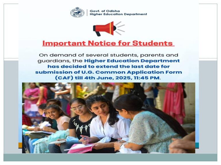 ଯୁକ୍ତ ୩ ନାମଲେଖା ଆବେଦନ ଅବଧି ବୃଦ୍ଧି